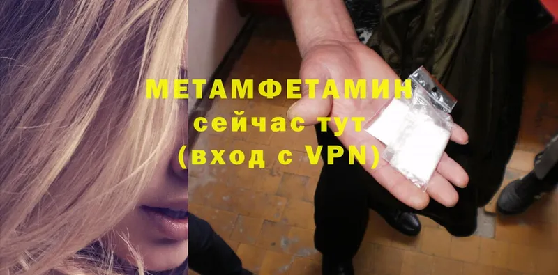 МЕТАМФЕТАМИН Methamphetamine  хочу   Зерноград 